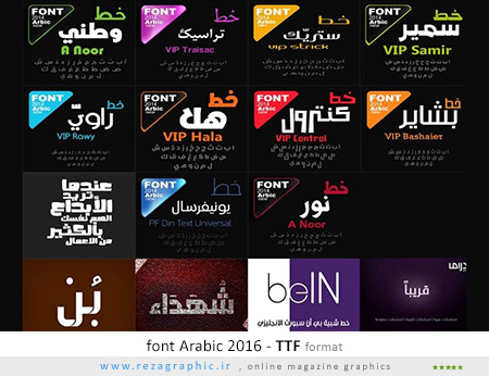 مجموعه فونت عربی 2016